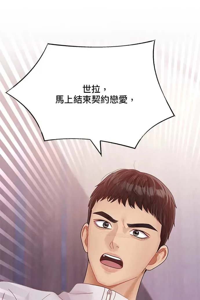 第102话 第44页