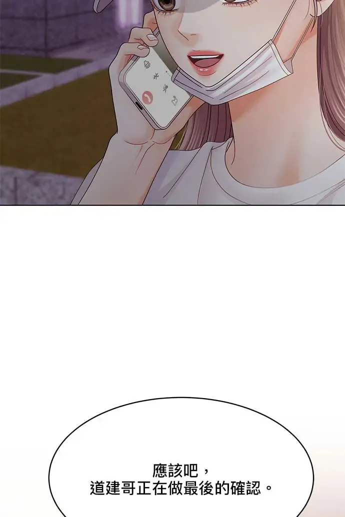 第102话 第84页
