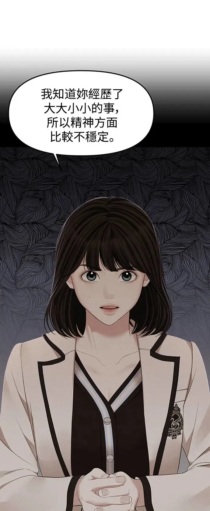第103话 第1页