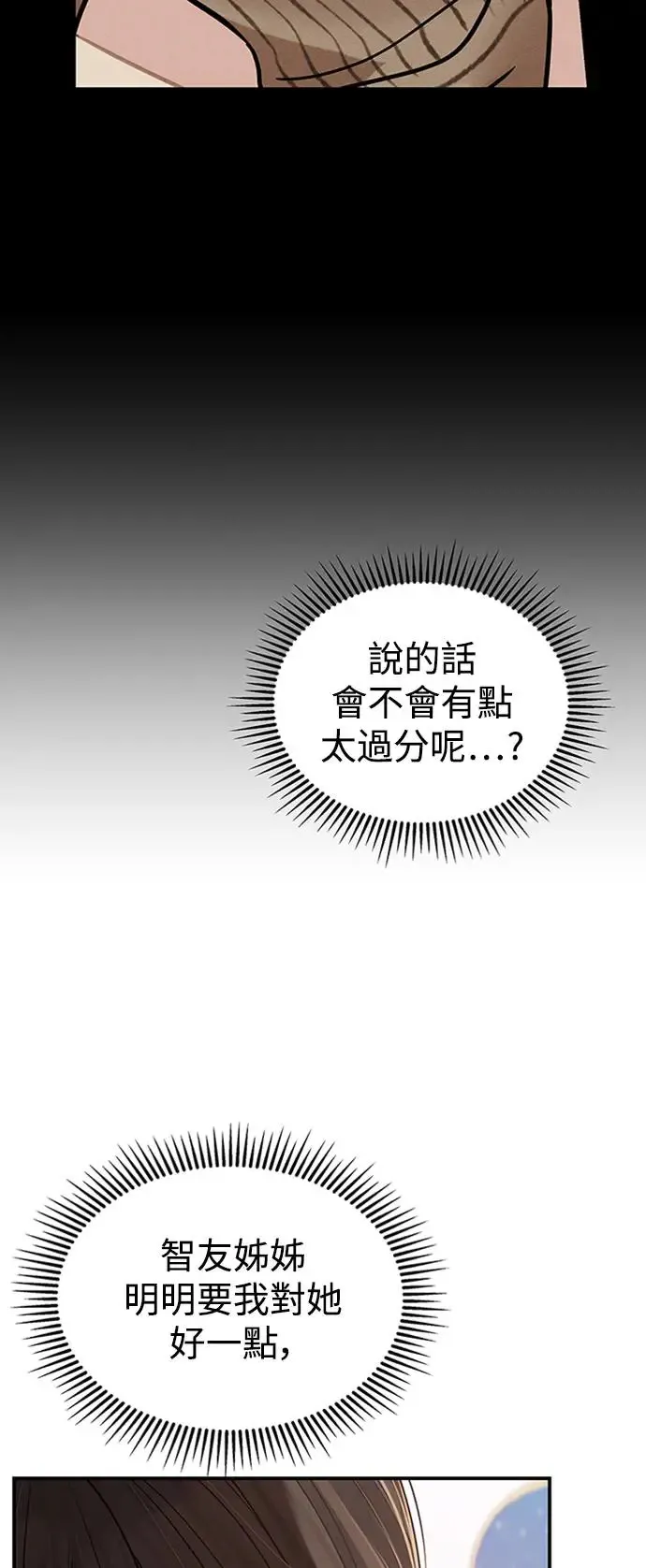 第103话 第3页