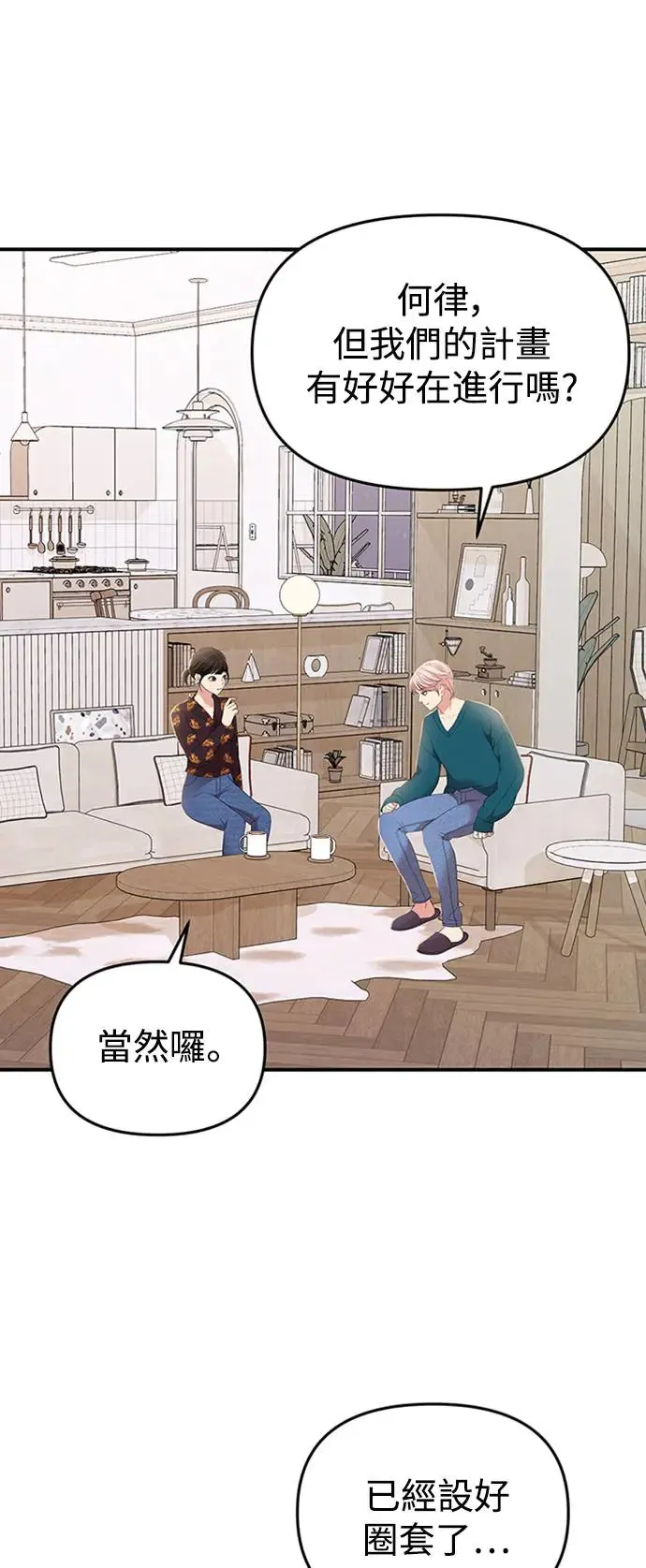 第103话 第5页