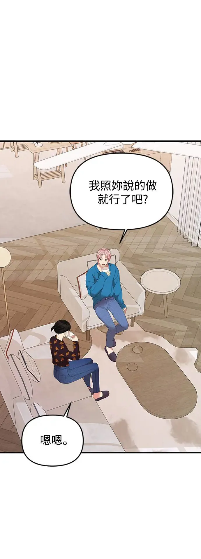 第103话 第7页