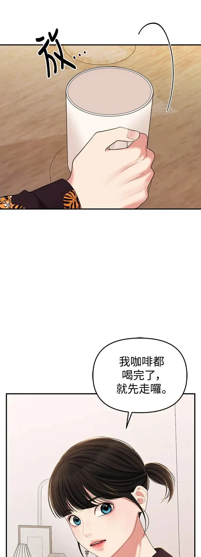 第103话 第8页