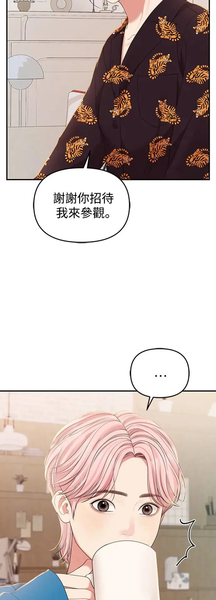 第103话 第9页
