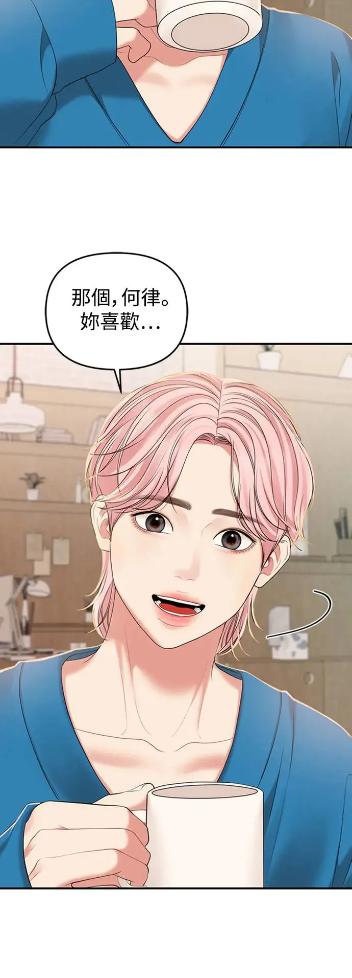第103话 第10页