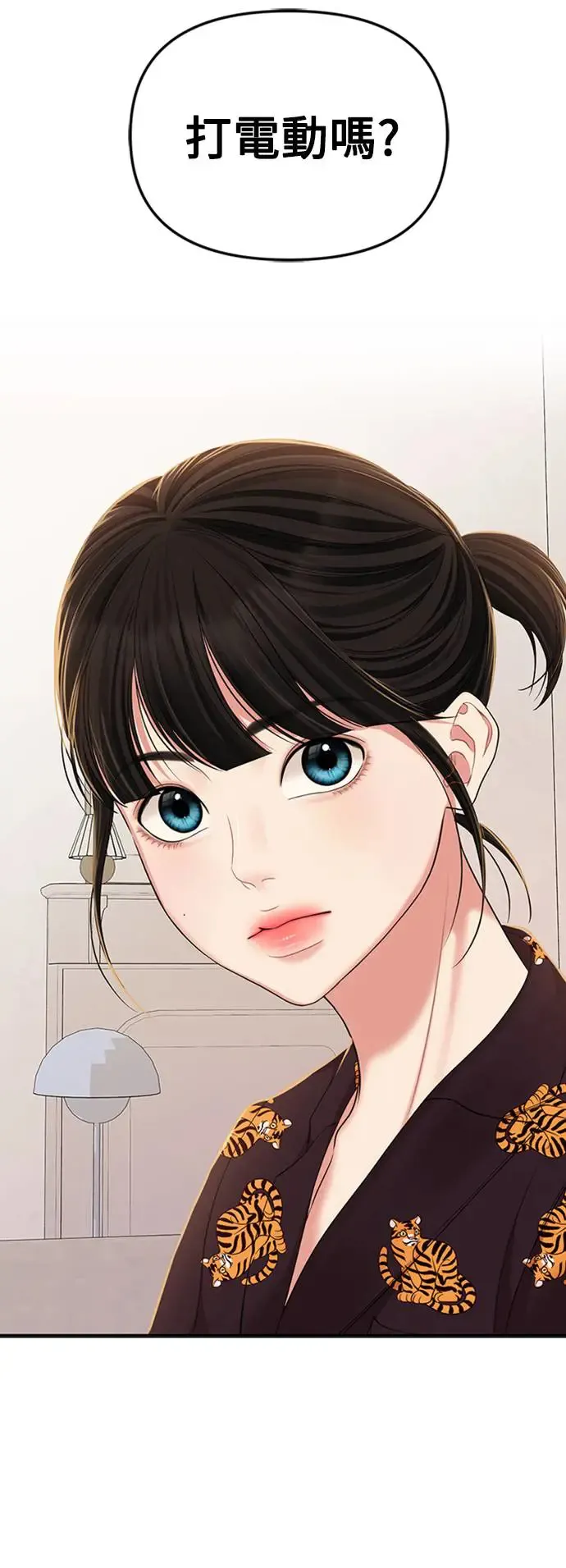第103话 第11页