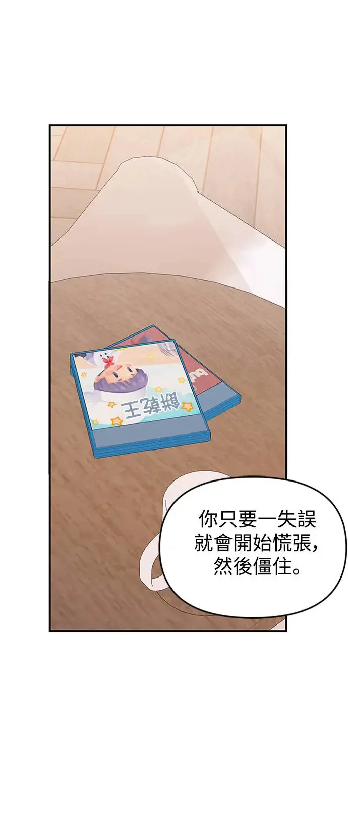 第103话 第12页