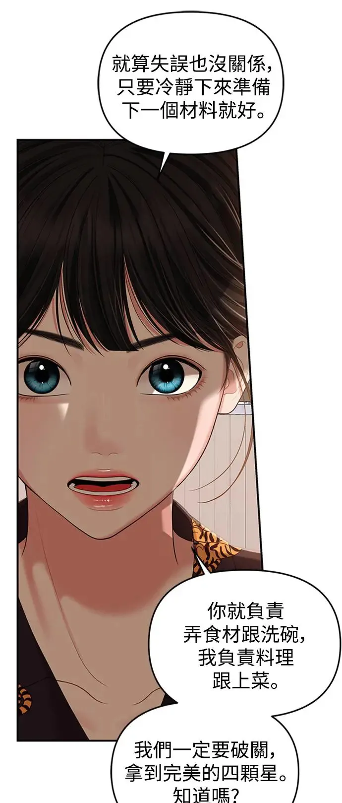 第103话 第13页
