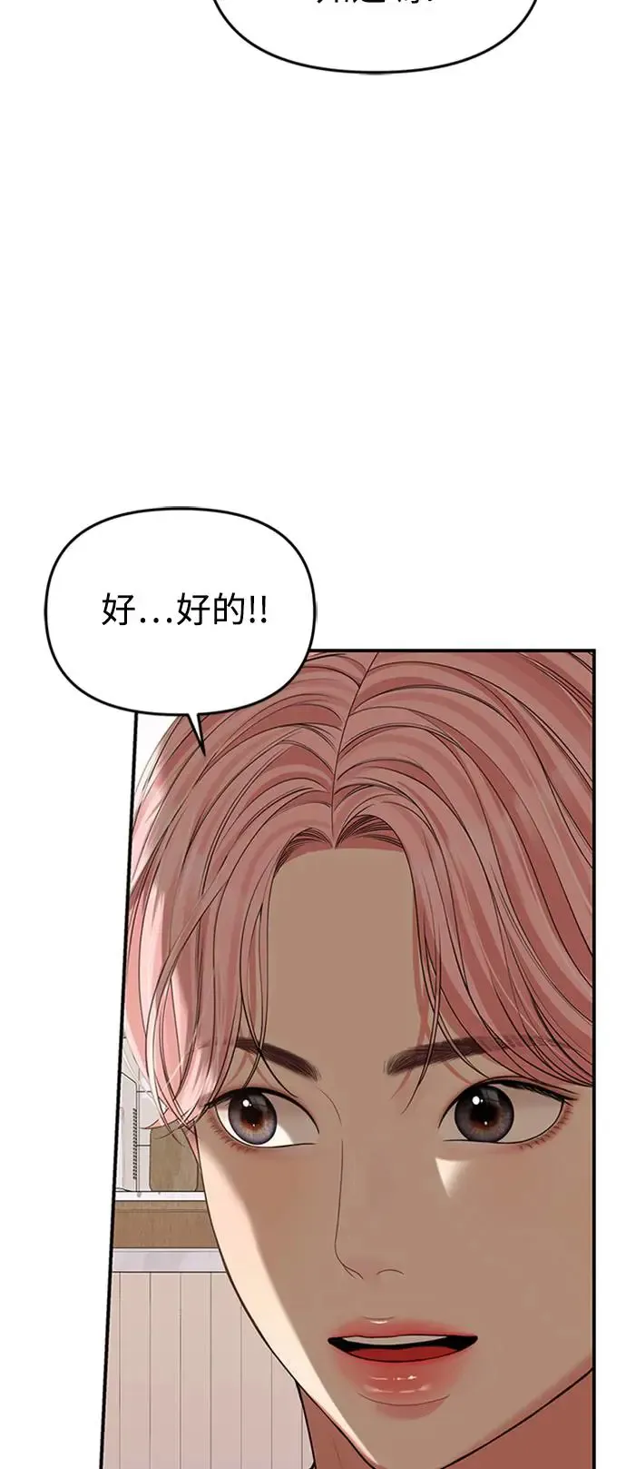第103话 第14页