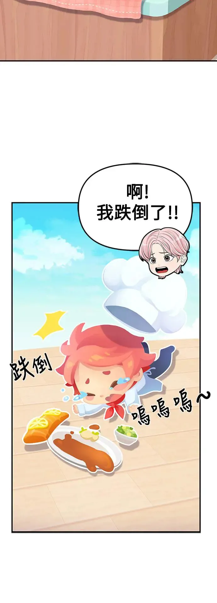 第103话 第20页