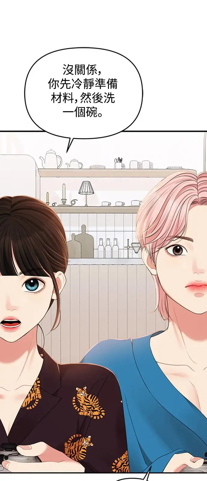 第103话 第21页