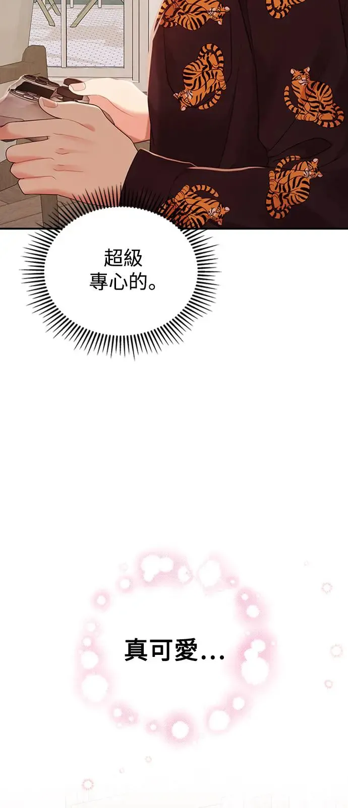 第103话 第24页