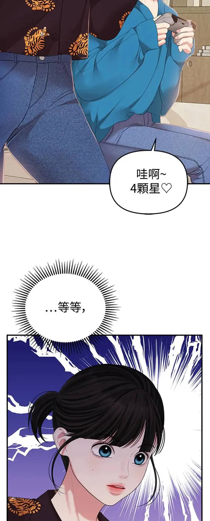 第103话 第28页