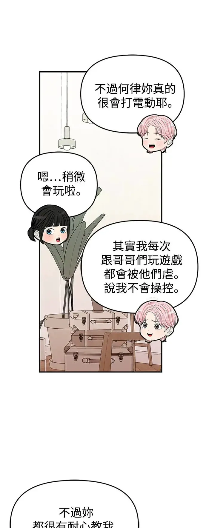 第103话 第31页