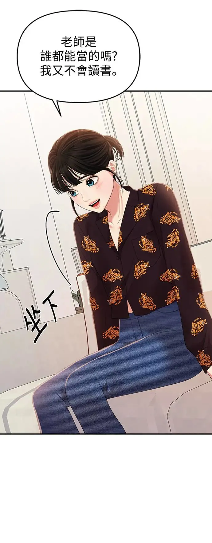 第103话 第33页