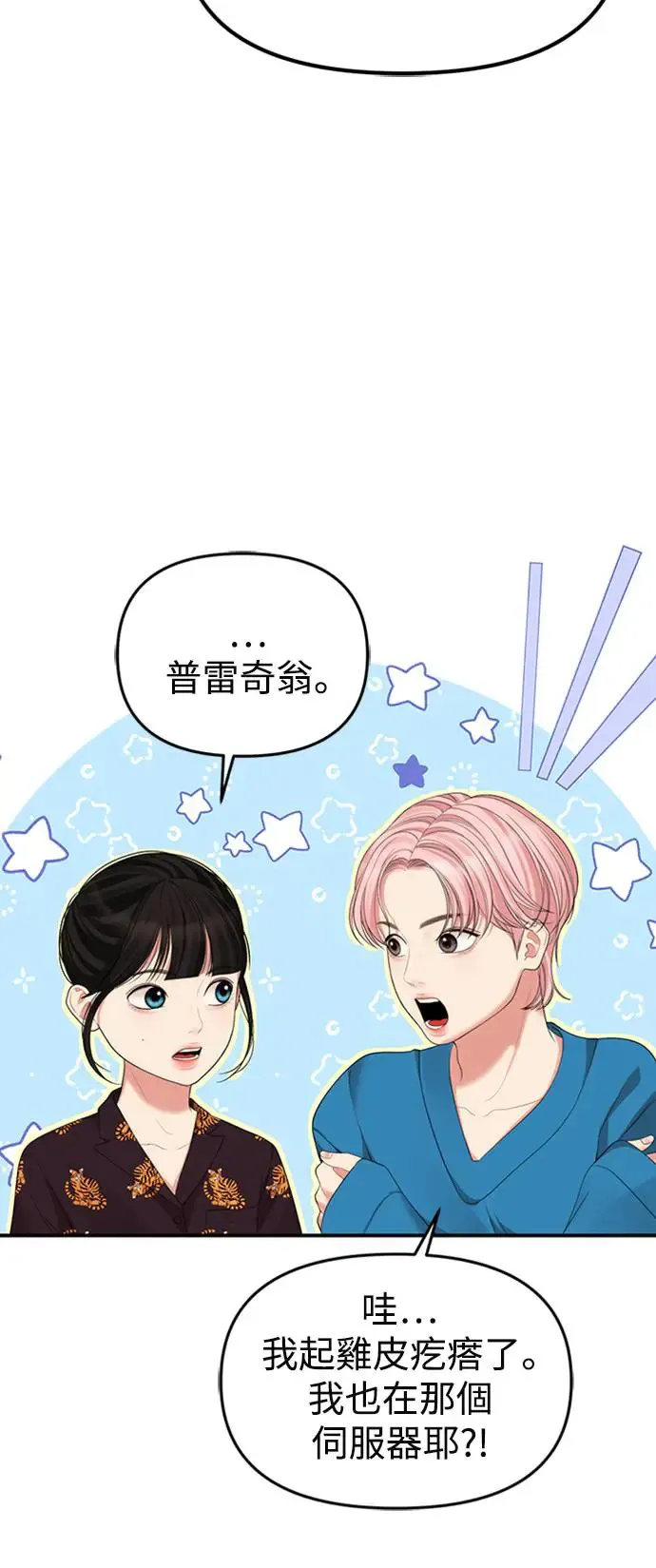 第103话 第37页