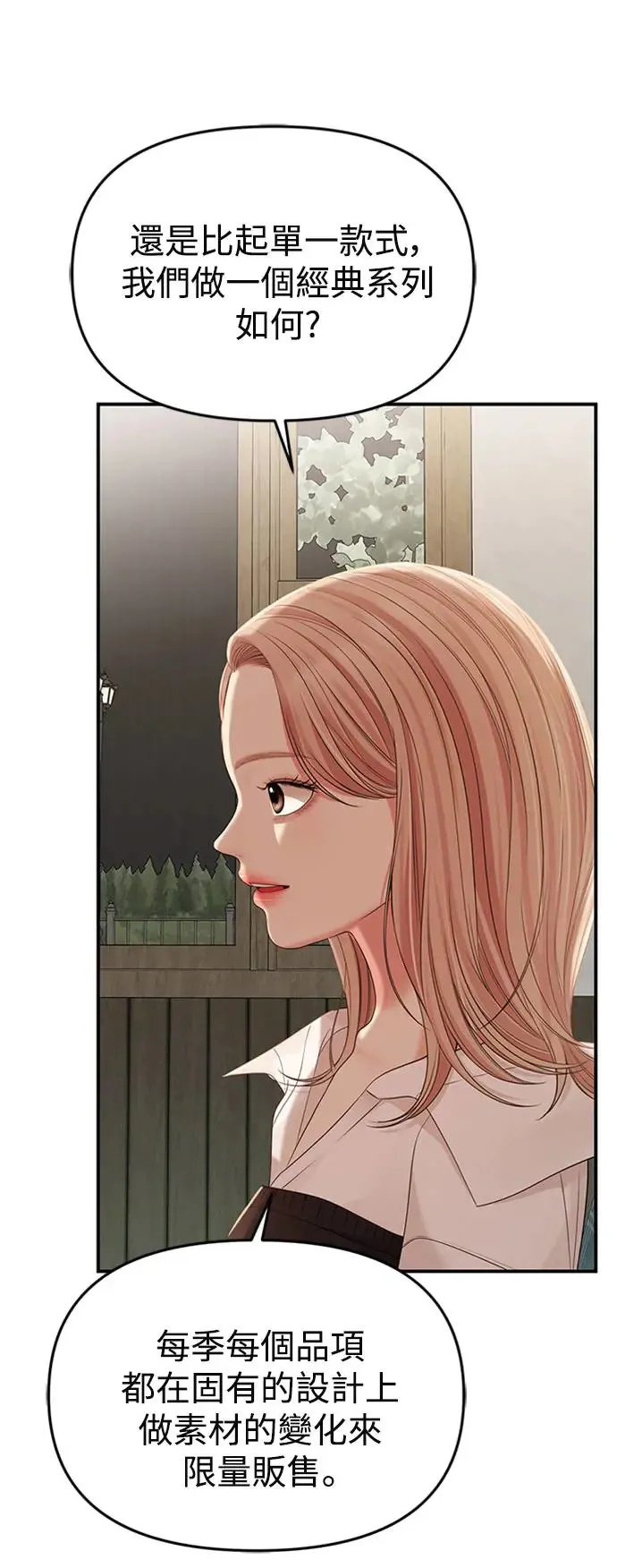 第103话 第51页