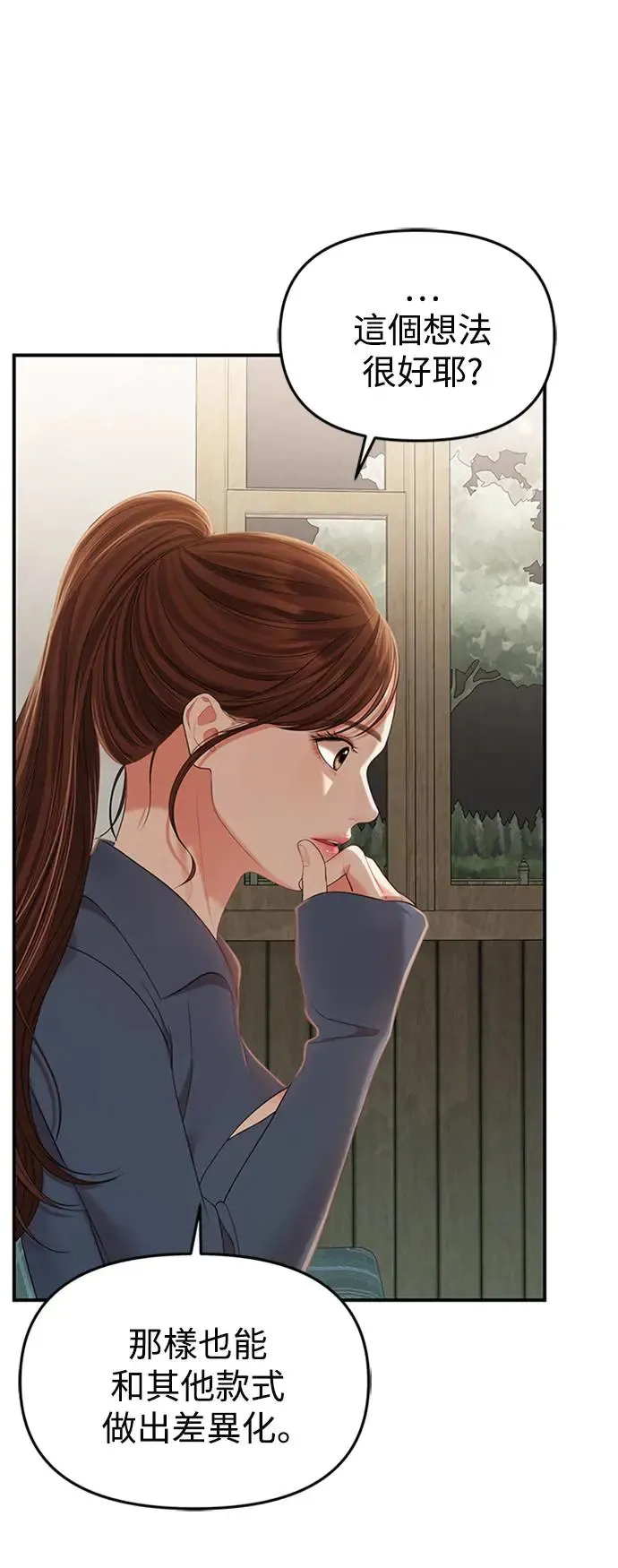 第103话 第52页