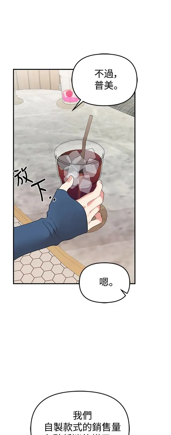 第103话 第53页