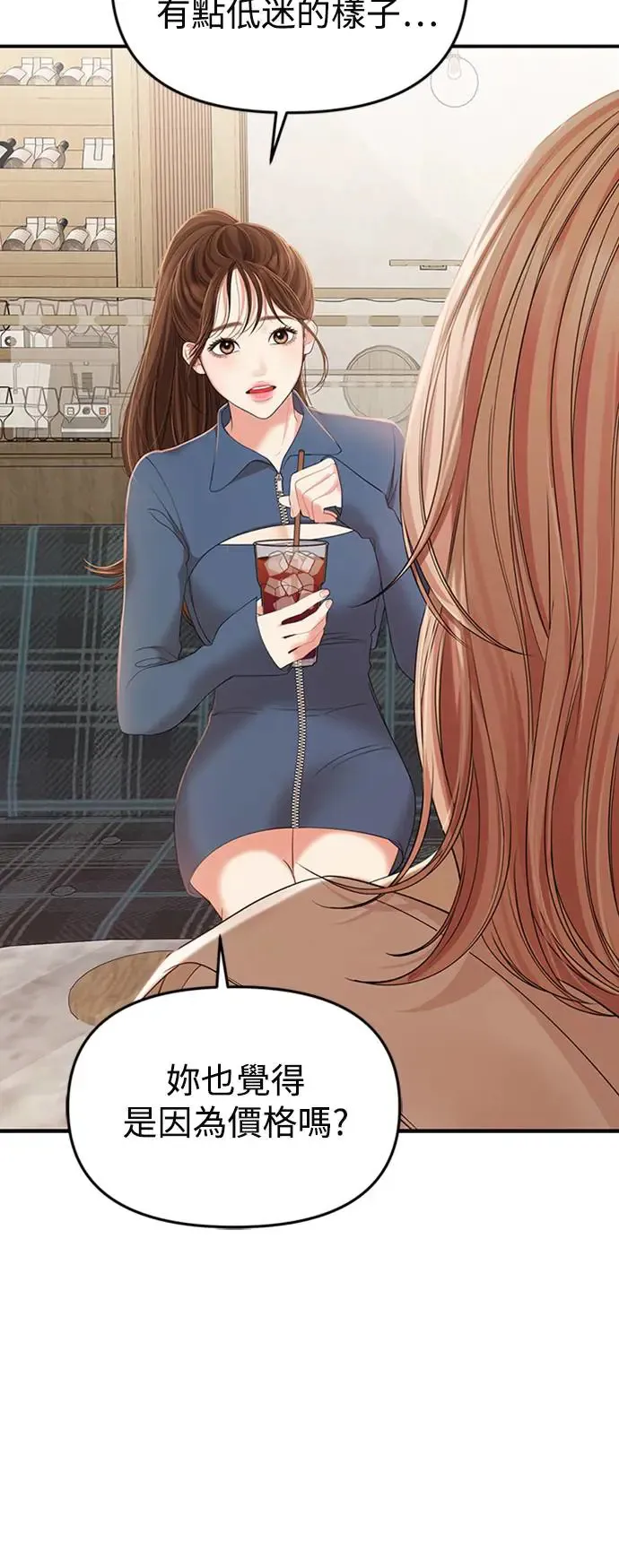 第103话 第54页