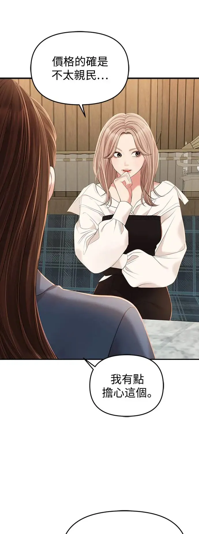 第103话 第55页
