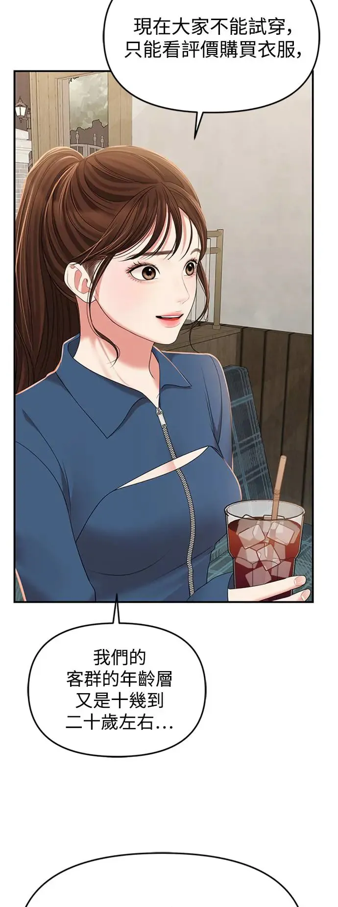 第103话 第56页