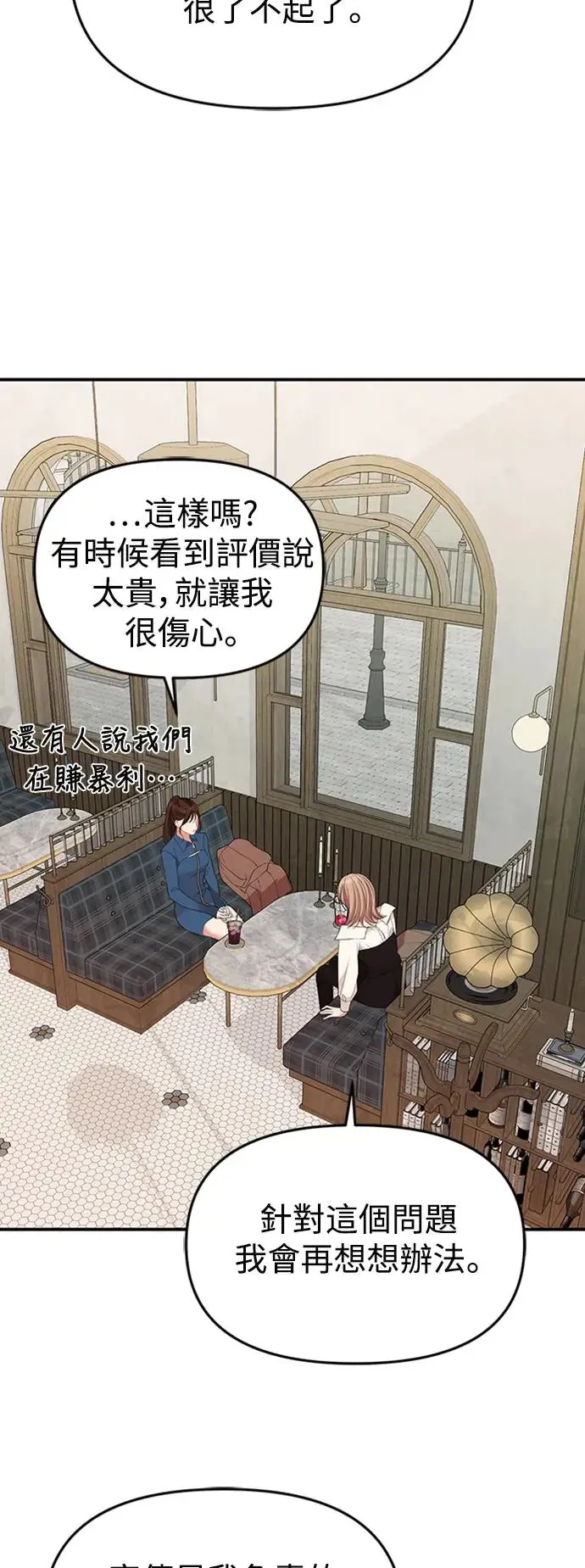 第103话 第58页