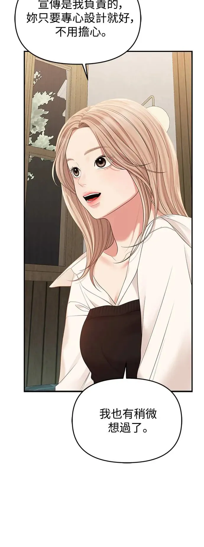 第103话 第59页