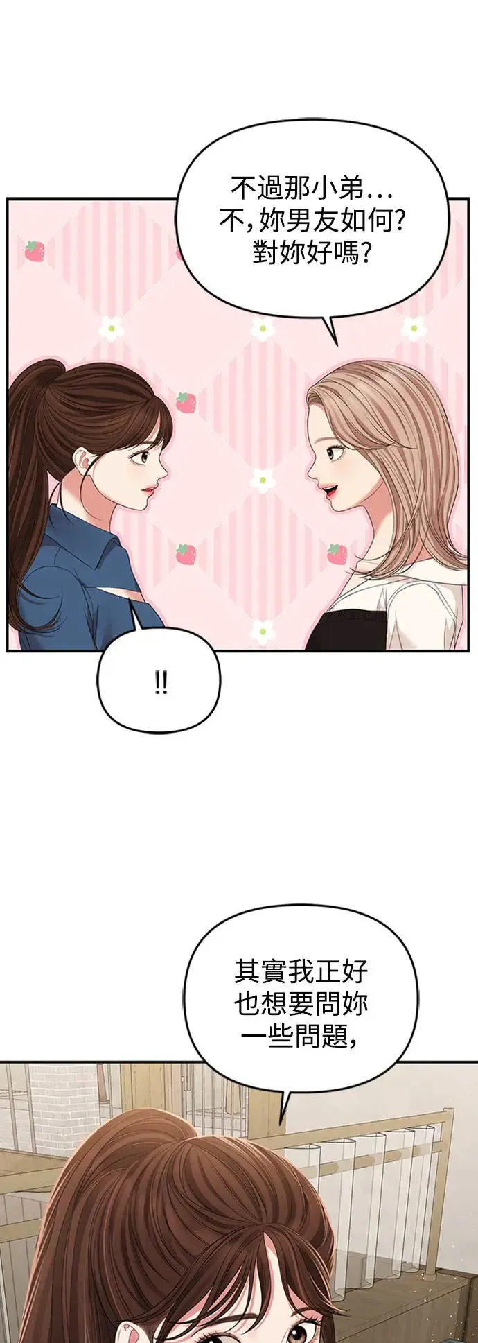 第103话 第60页
