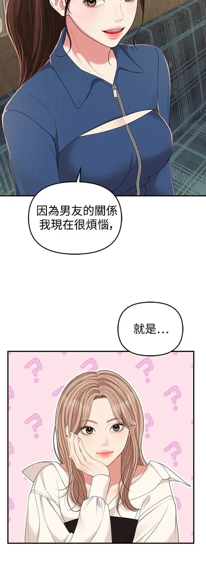 第103话 第61页