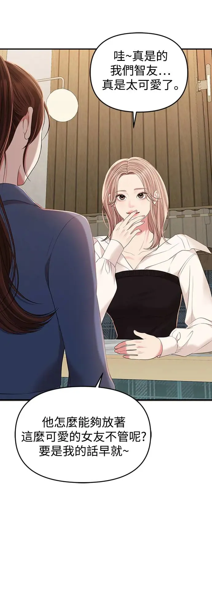 第103话 第63页