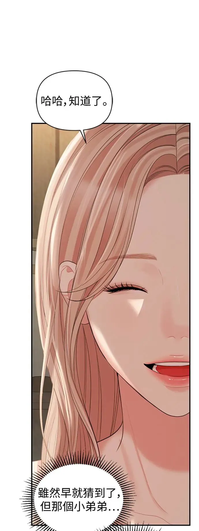 第103话 第65页