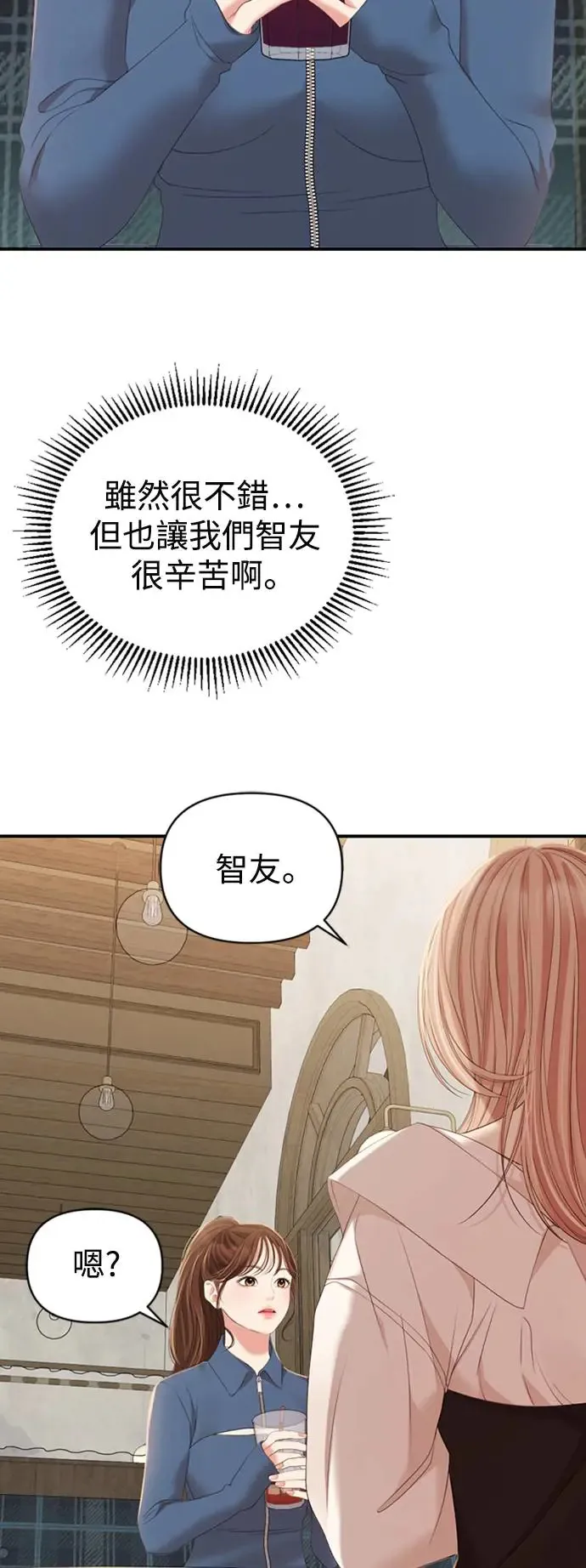 第103话 第67页