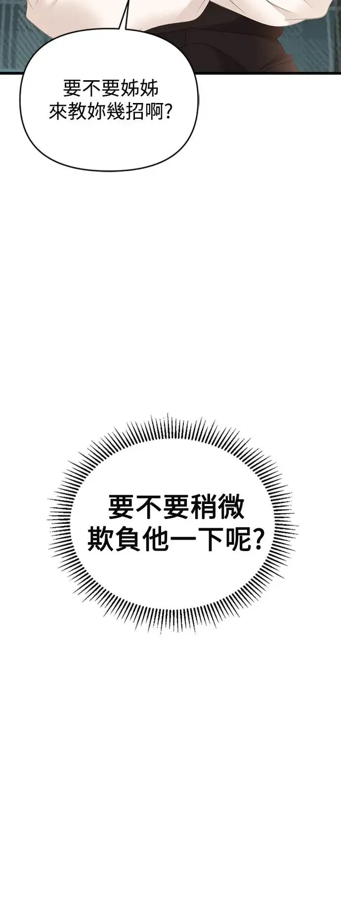 第103话 第69页