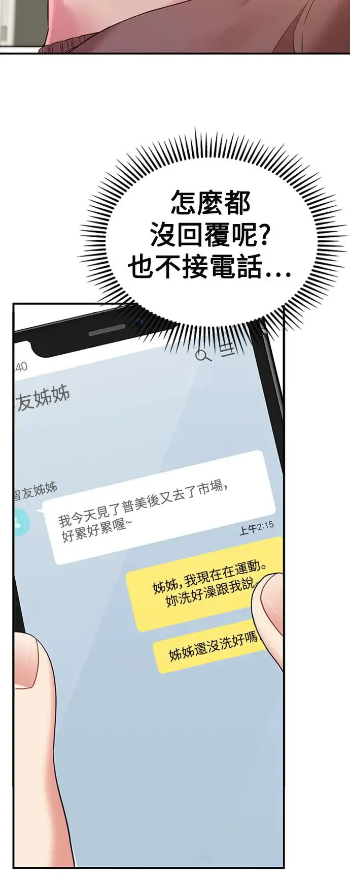 第103话 第76页