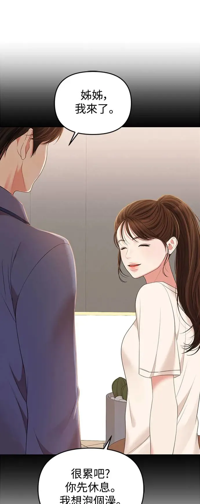 第103话 第77页