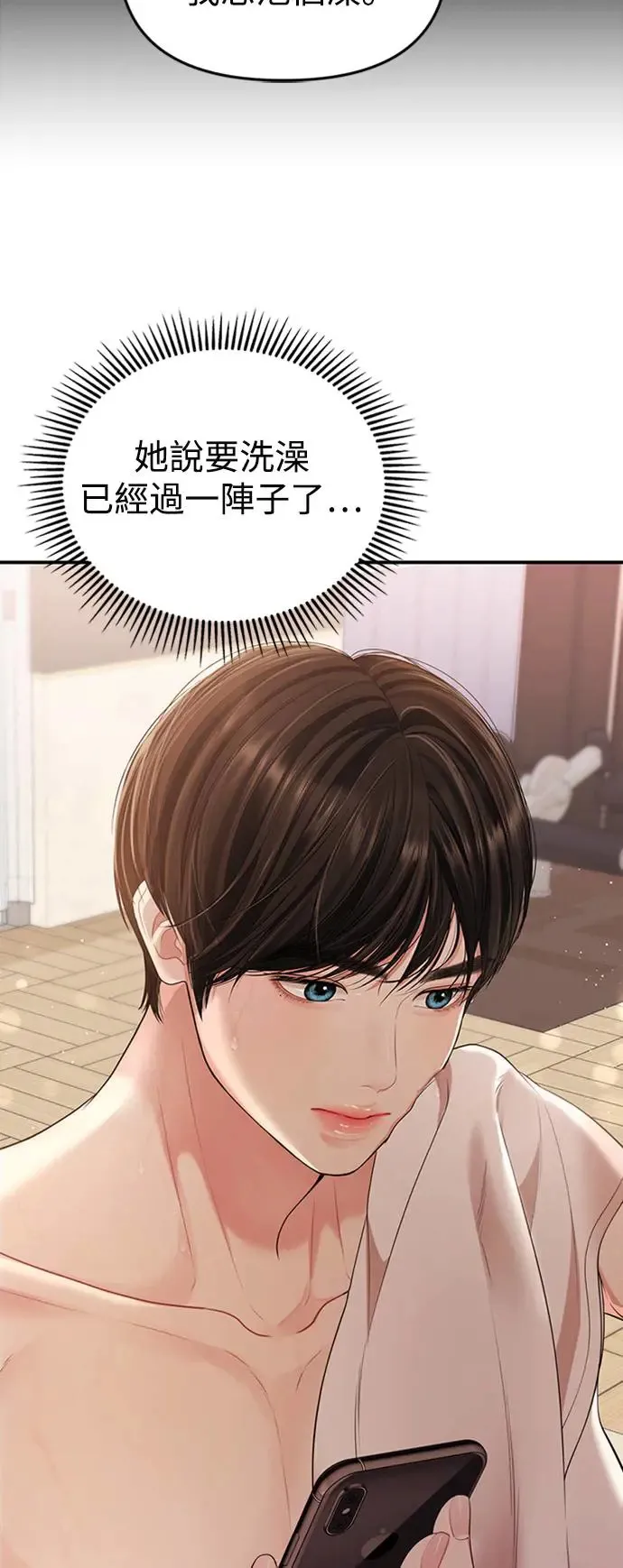 第103话 第78页