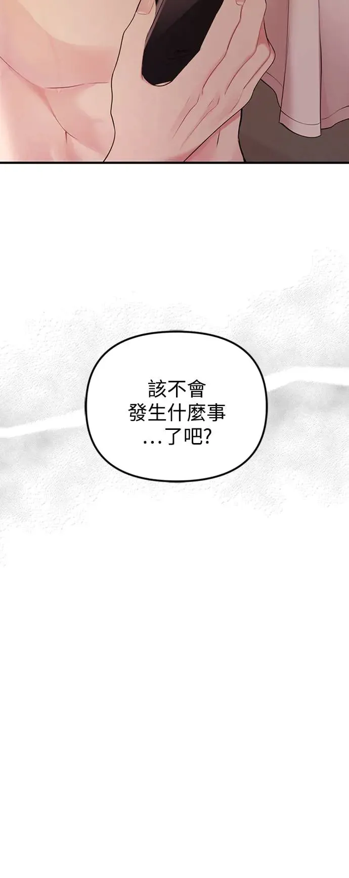 第103话 第79页