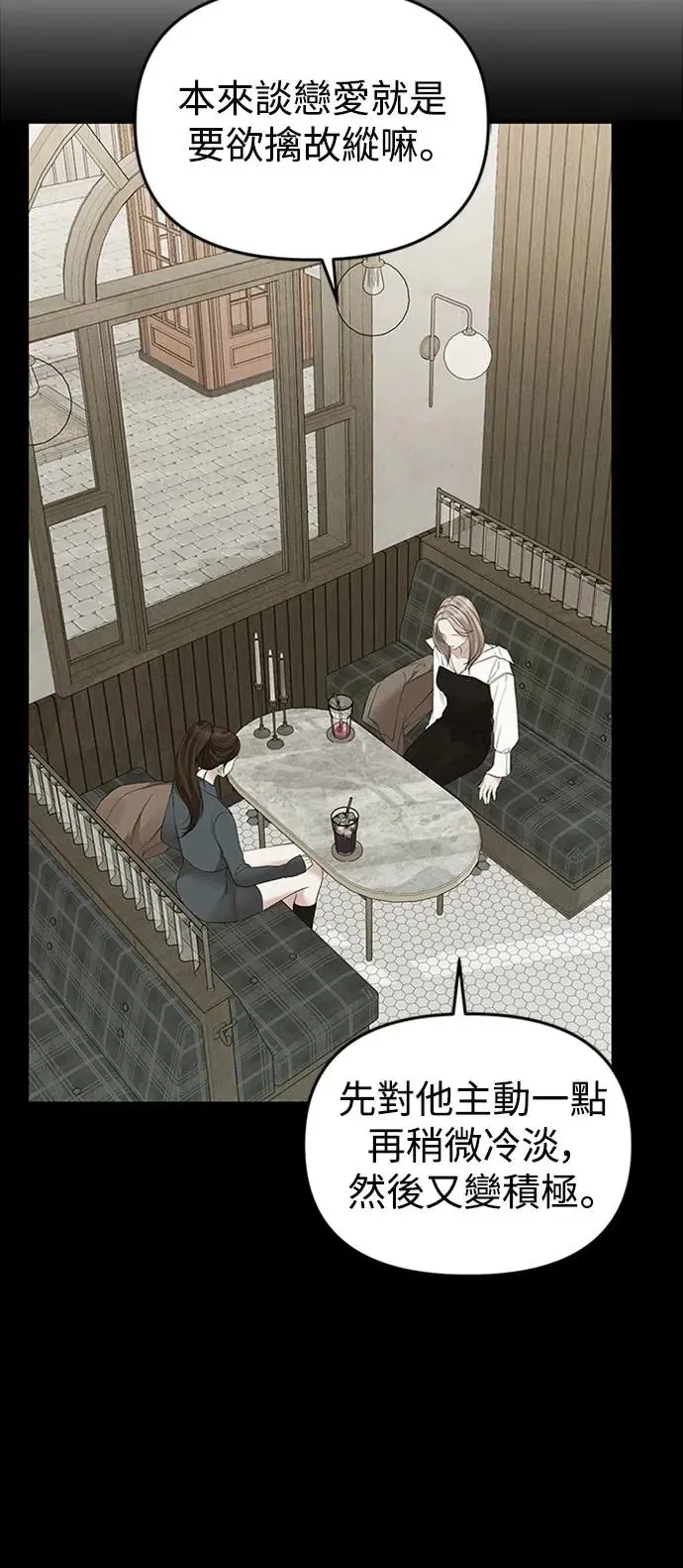 第103话 第84页