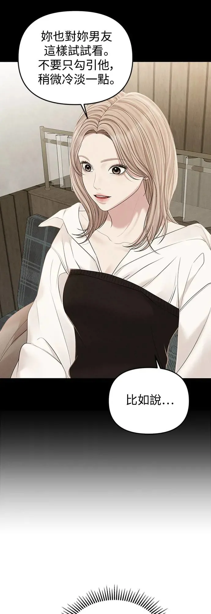 第103话 第85页