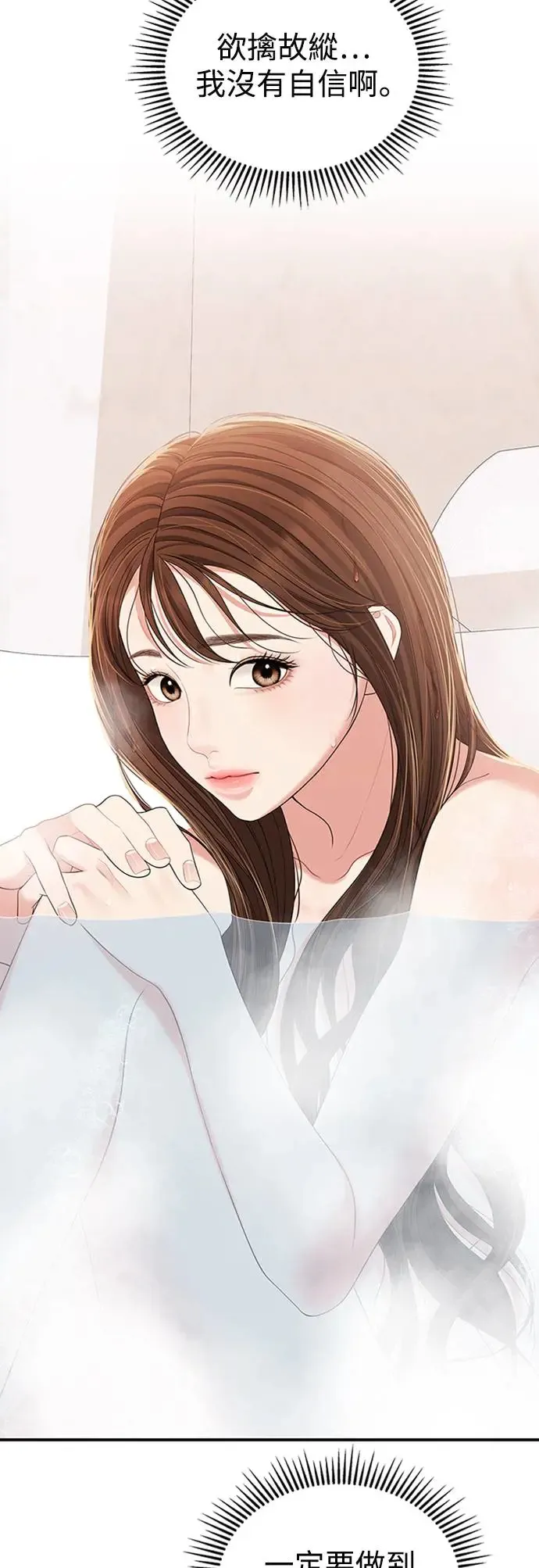 第103话 第86页
