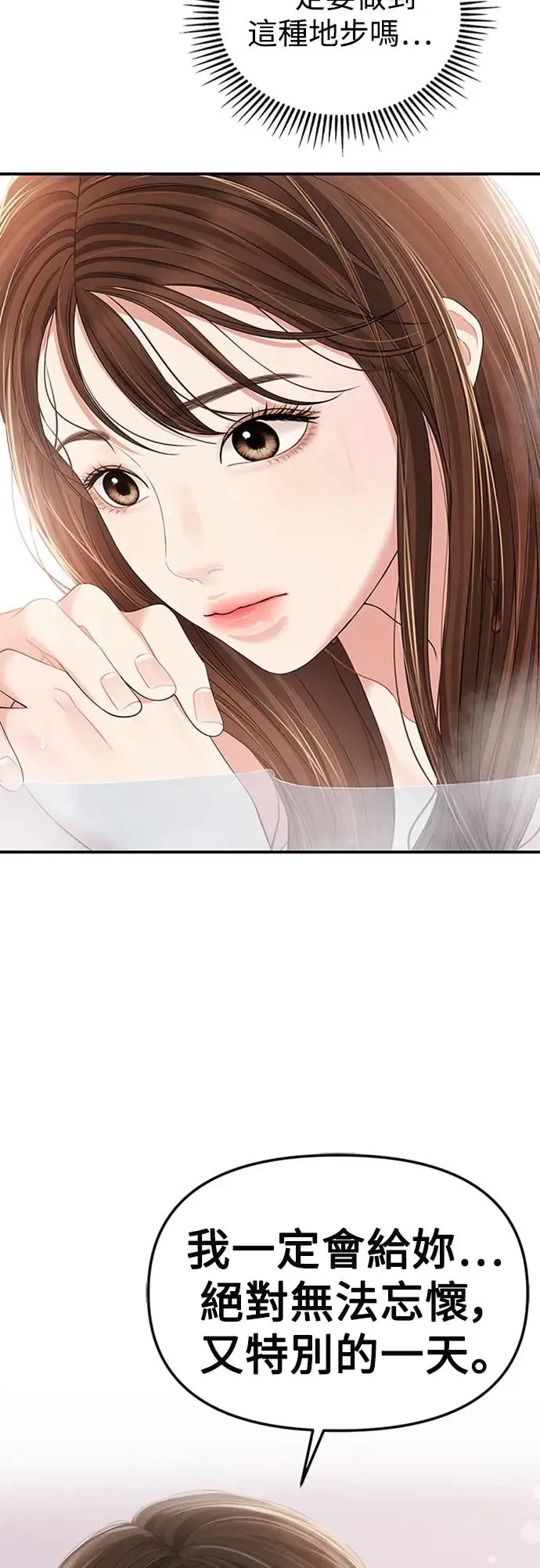第103话 第87页