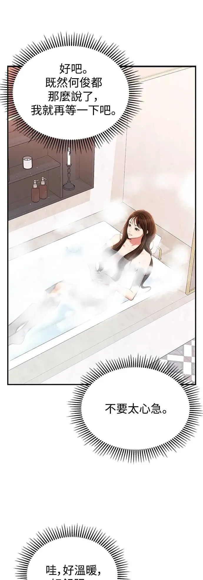 第103话 第90页