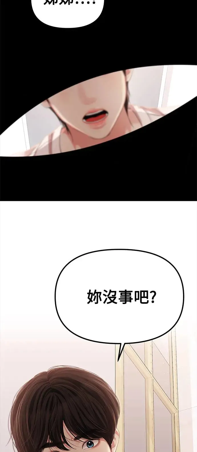 第104话 第2页