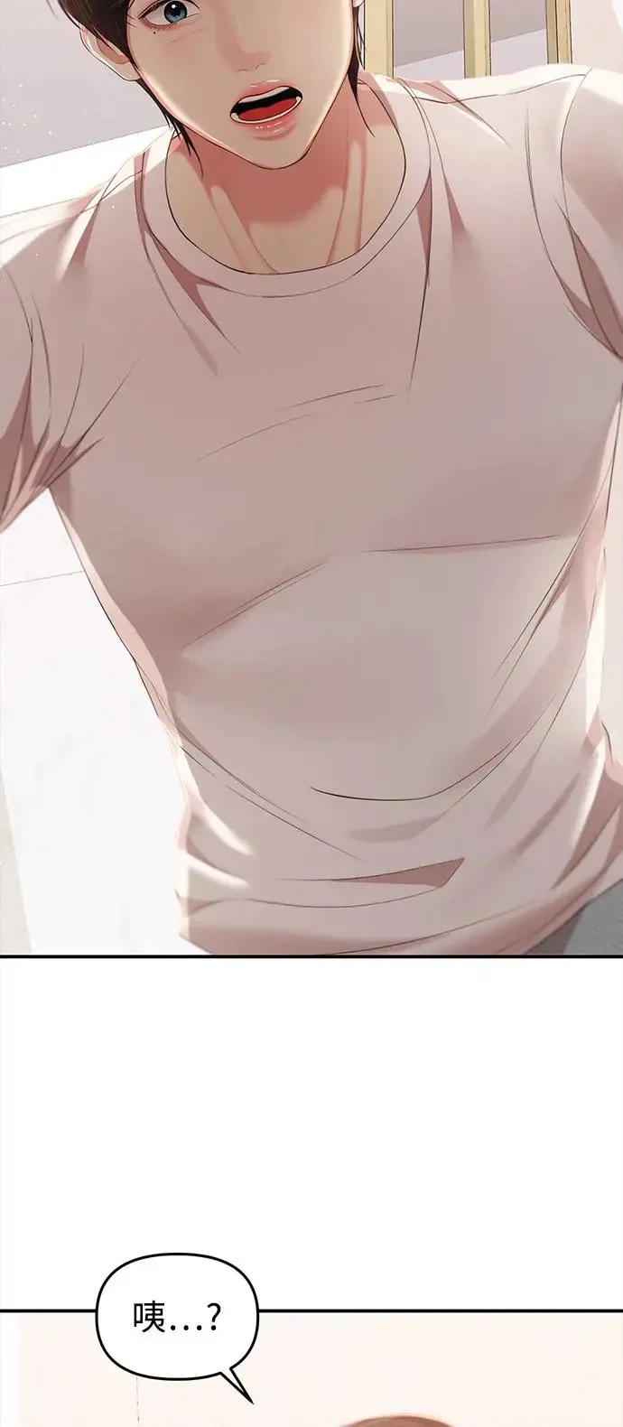 第104话 第3页