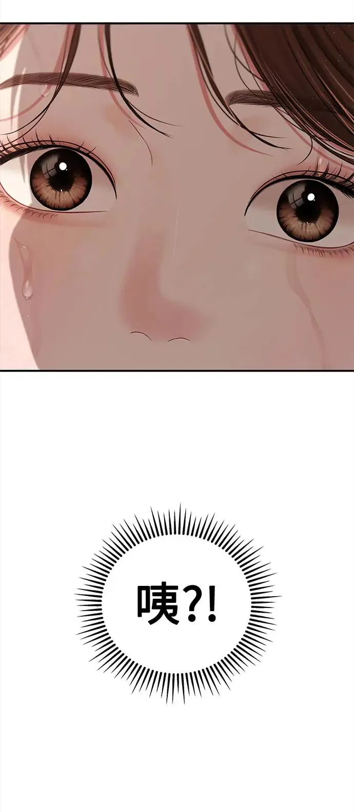 第104话 第5页