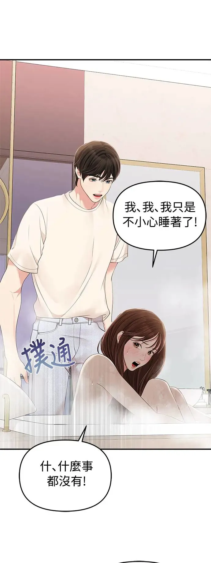 第104话 第6页
