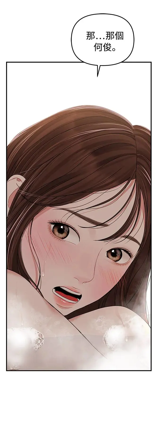 第104话 第8页