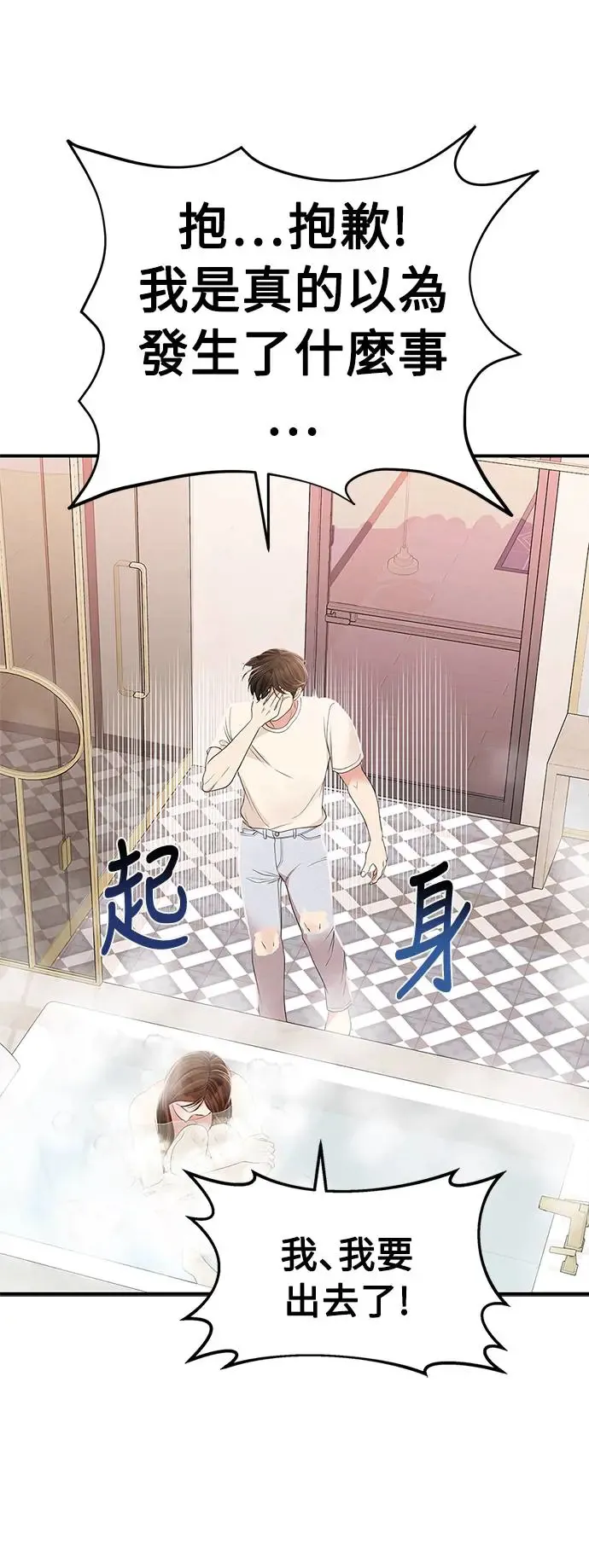 第104话 第10页