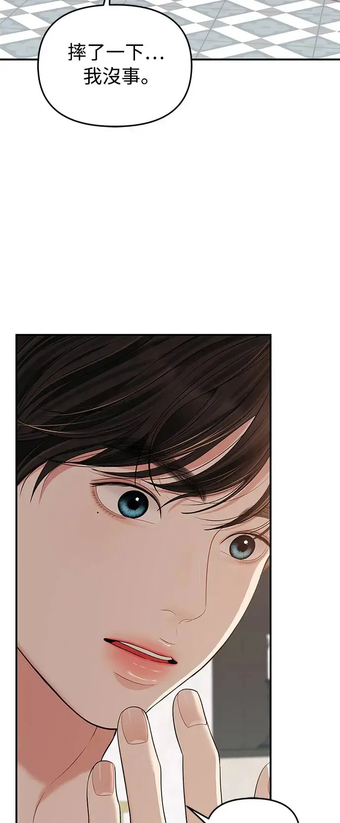 第104话 第14页